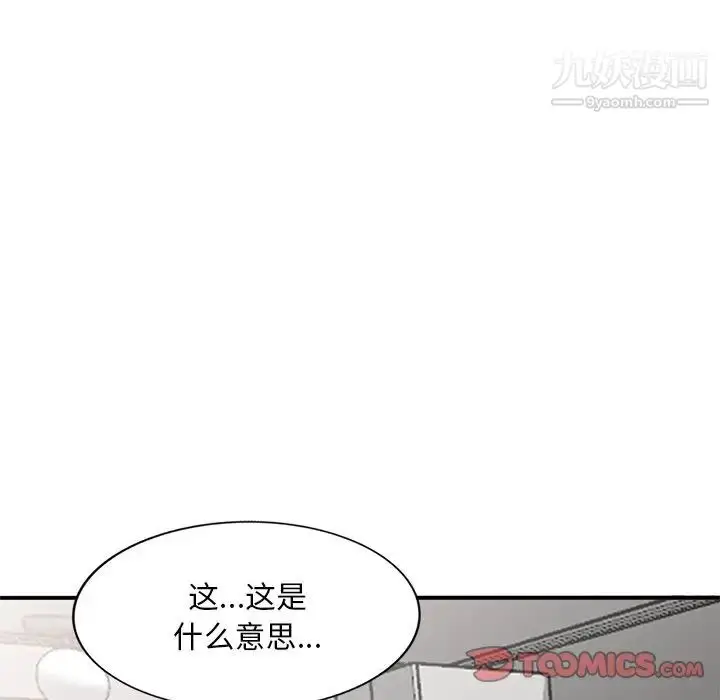 漫画《姐姐的秘密》第40话第99张图
