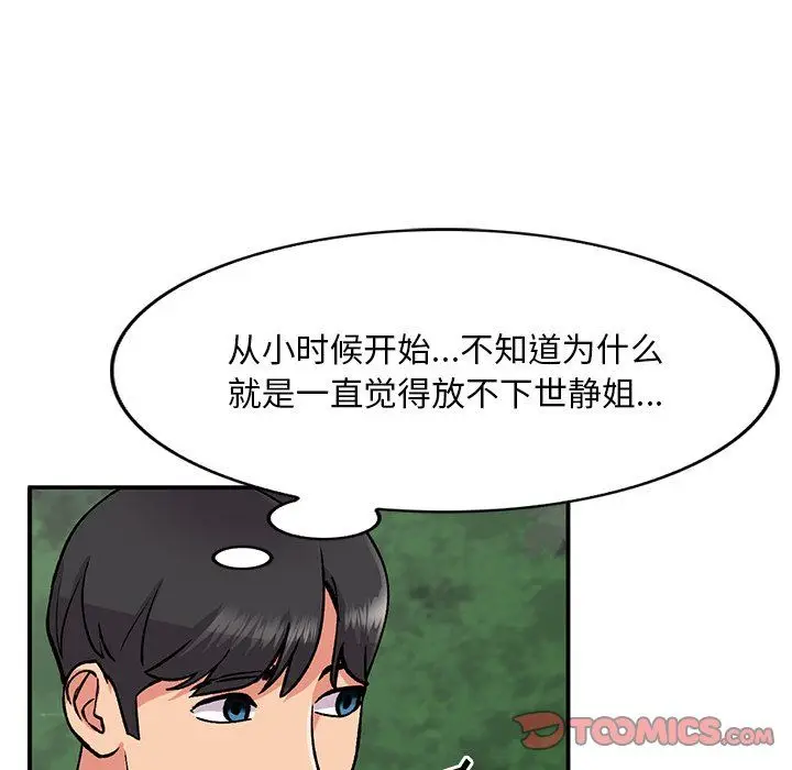 漫画《姐姐的秘密》第51话第105张图