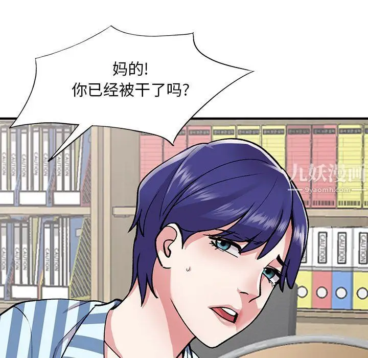漫画《姐姐的秘密》第51话第11张图