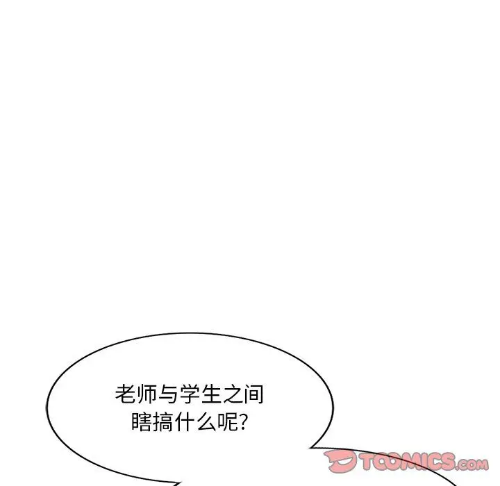 漫画《姐姐的秘密》第51话第111张图