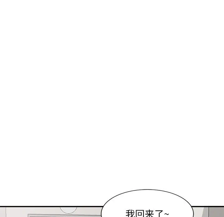 漫画《姐姐的秘密》第51话第116张图