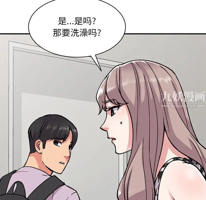 漫画《姐姐的秘密》第51话第121张图