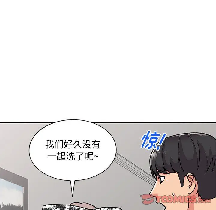 漫画《姐姐的秘密》第51话第123张图