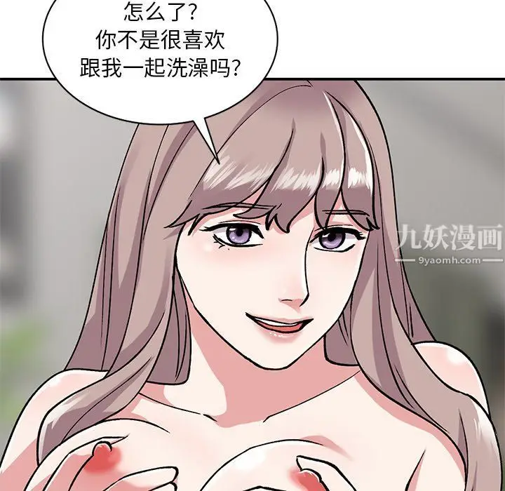 漫画《姐姐的秘密》第51话第126张图