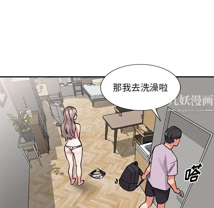 漫画《姐姐的秘密》第51话第130张图