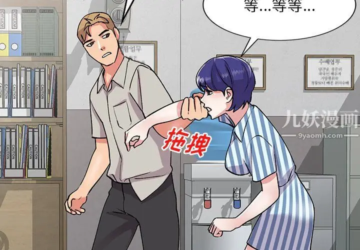 漫画《姐姐的秘密》第51话第2张图