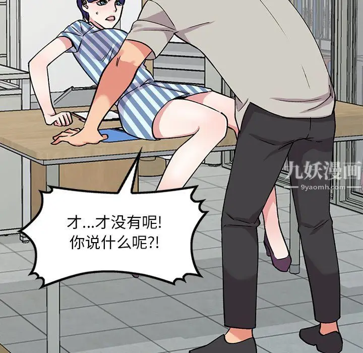 漫画《姐姐的秘密》第51话第23张图
