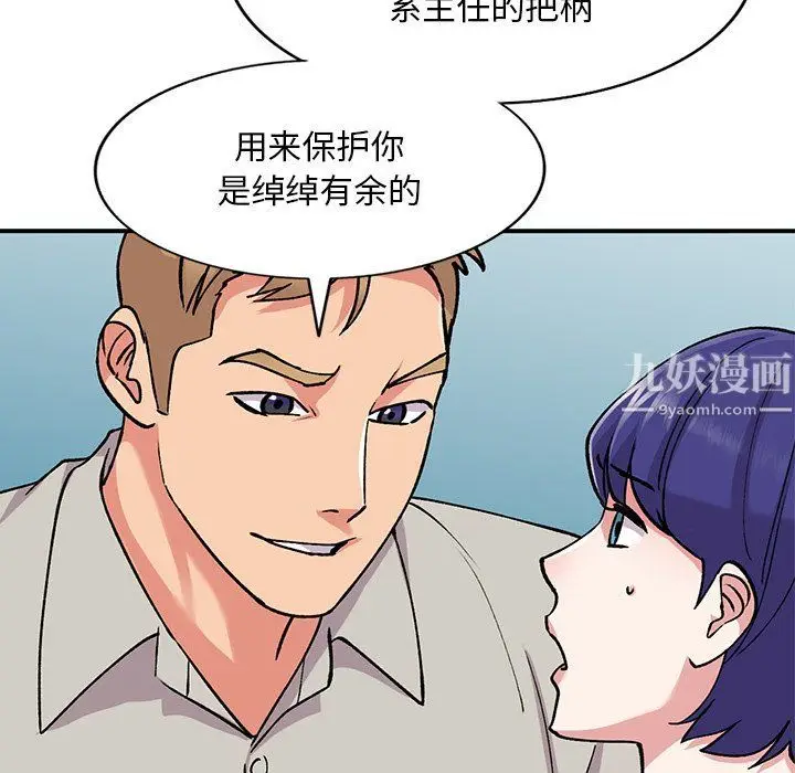 漫画《姐姐的秘密》第51话第25张图