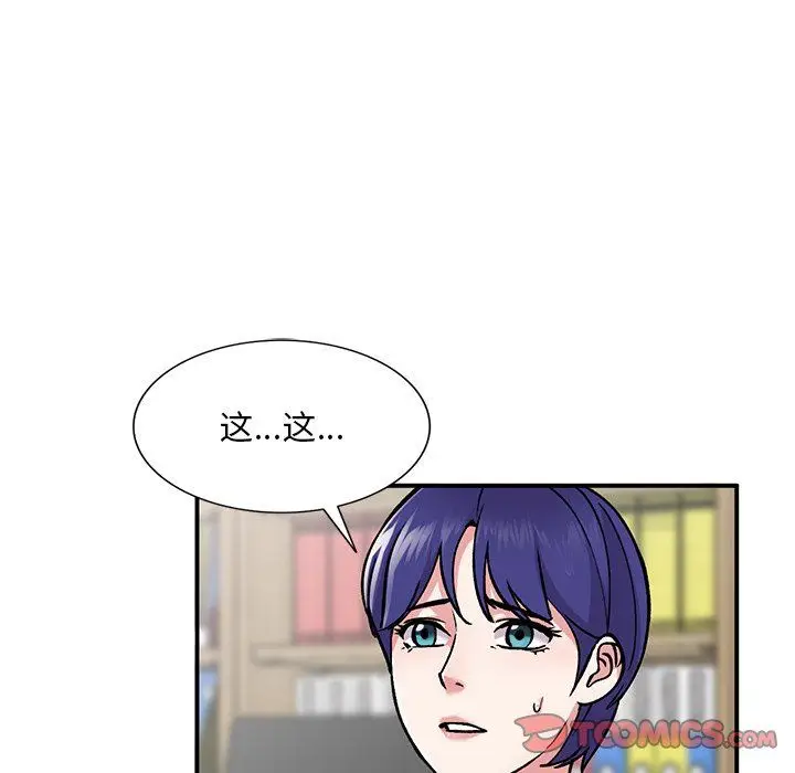 漫画《姐姐的秘密》第51话第27张图