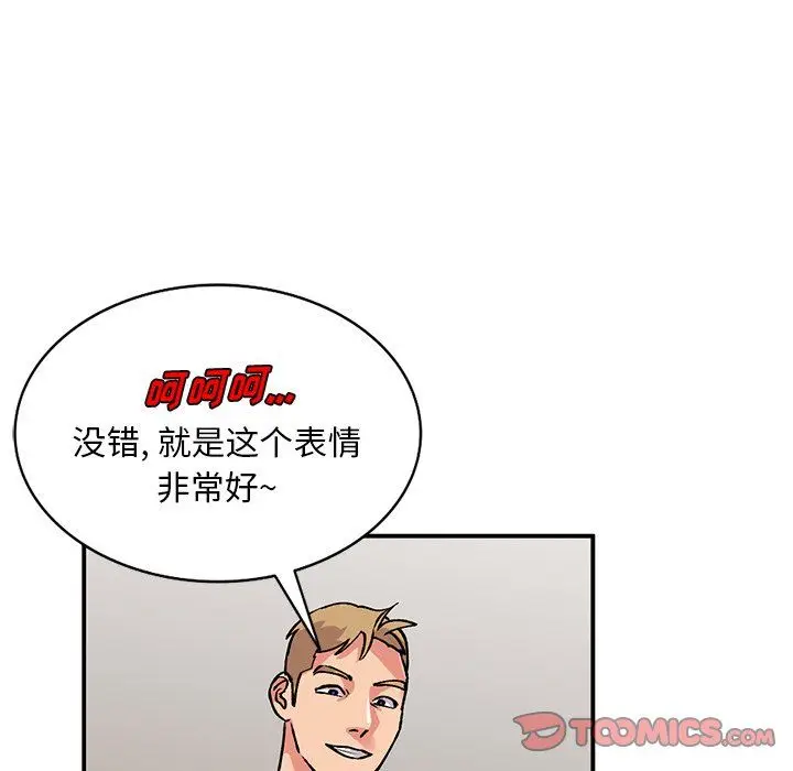 漫画《姐姐的秘密》第51话第39张图