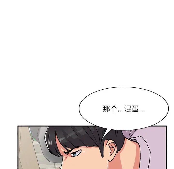 漫画《姐姐的秘密》第51话第41张图