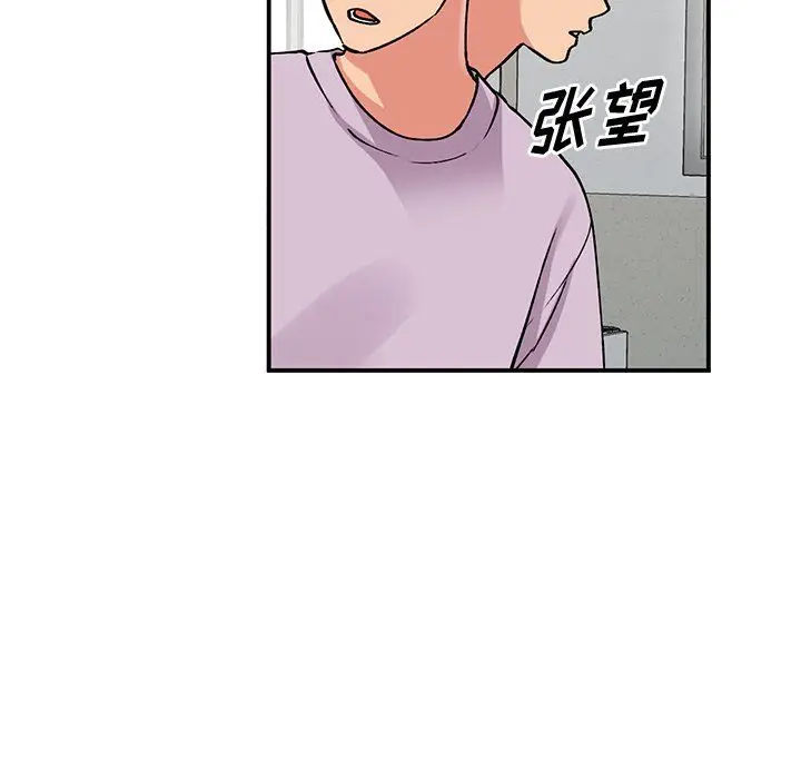 漫画《姐姐的秘密》第51话第44张图