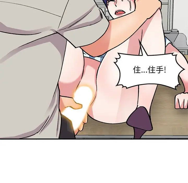 漫画《姐姐的秘密》第51话第48张图