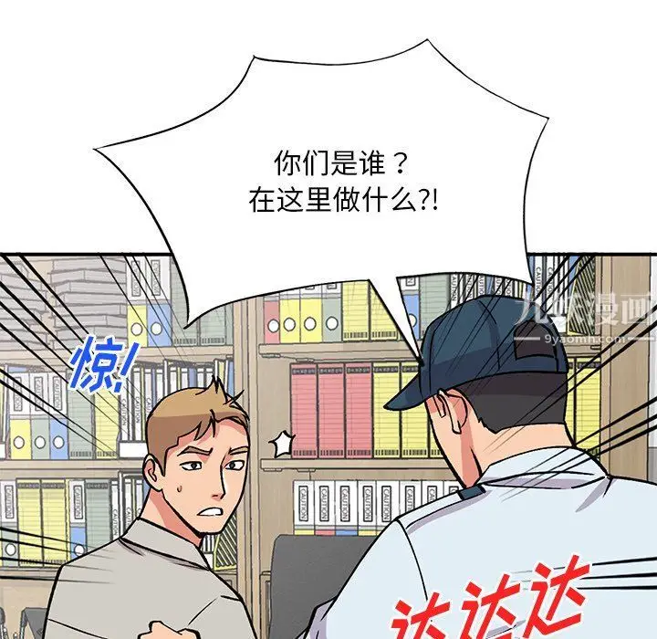 漫画《姐姐的秘密》第51话第52张图