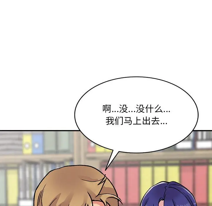 漫画《姐姐的秘密》第51话第54张图