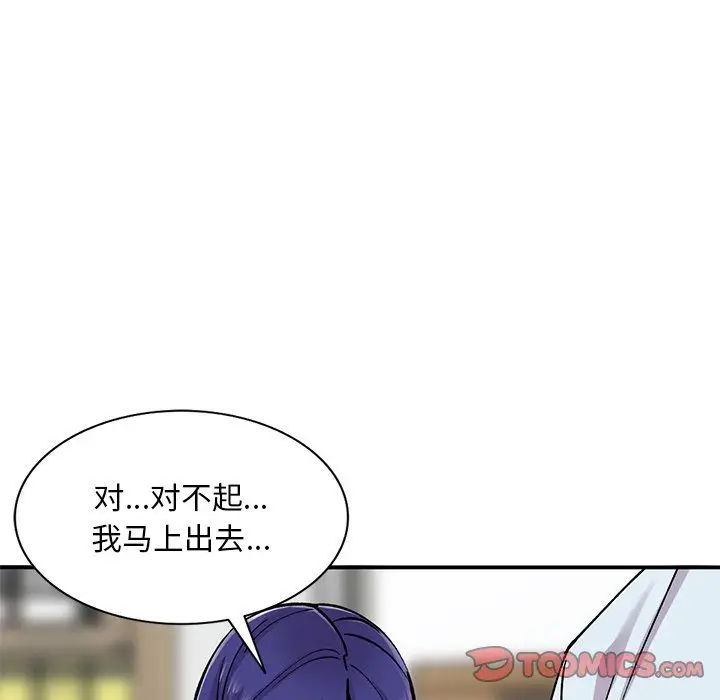 漫画《姐姐的秘密》第51话第63张图