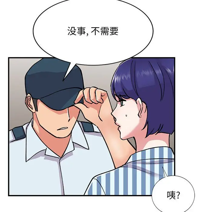 漫画《姐姐的秘密》第51话第66张图