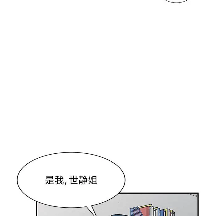漫画《姐姐的秘密》第51话第67张图