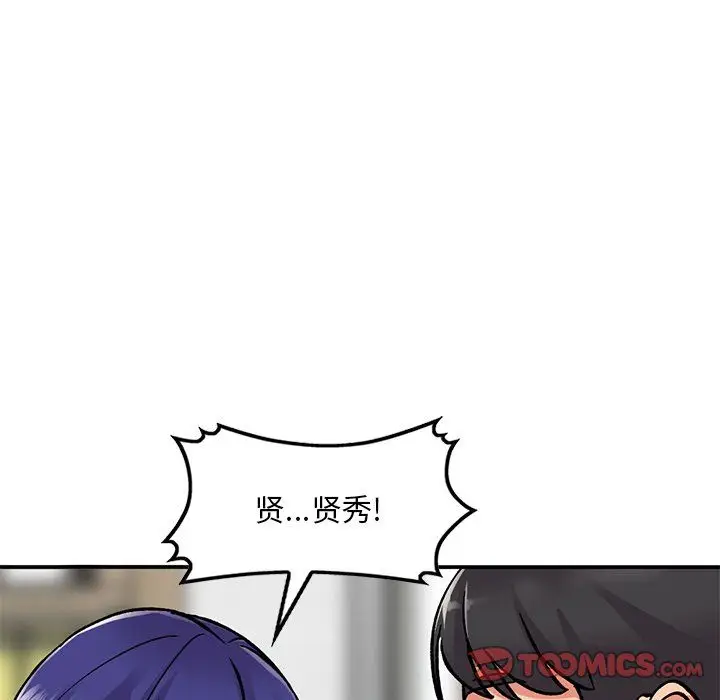 漫画《姐姐的秘密》第51话第69张图