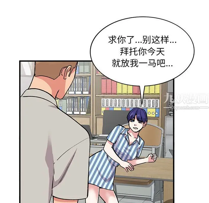 漫画《姐姐的秘密》第51话第7张图