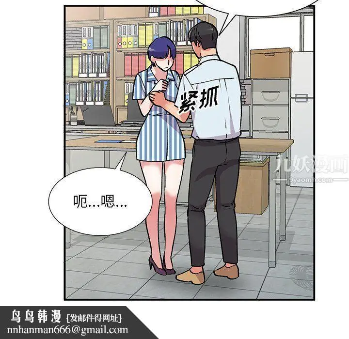 漫画《姐姐的秘密》第51话第71张图