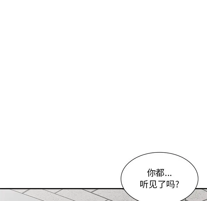 漫画《姐姐的秘密》第51话第73张图