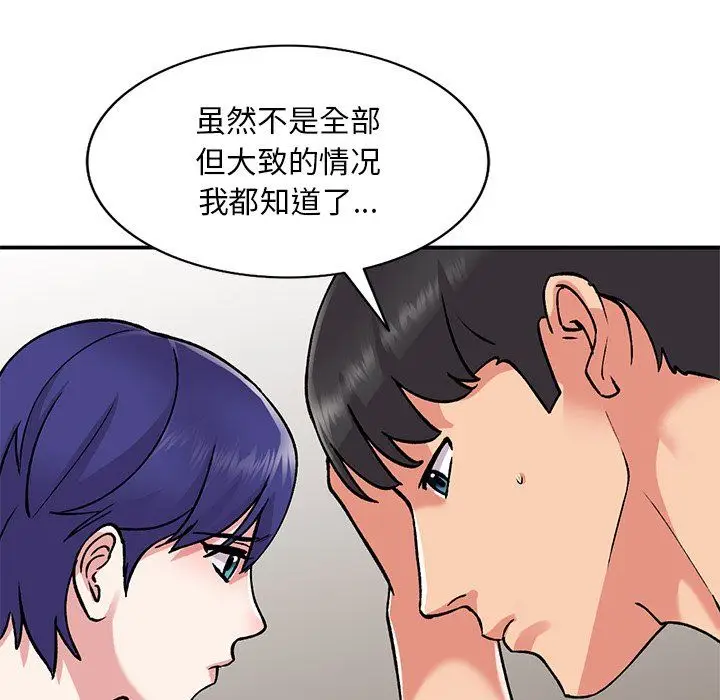 漫画《姐姐的秘密》第51话第76张图
