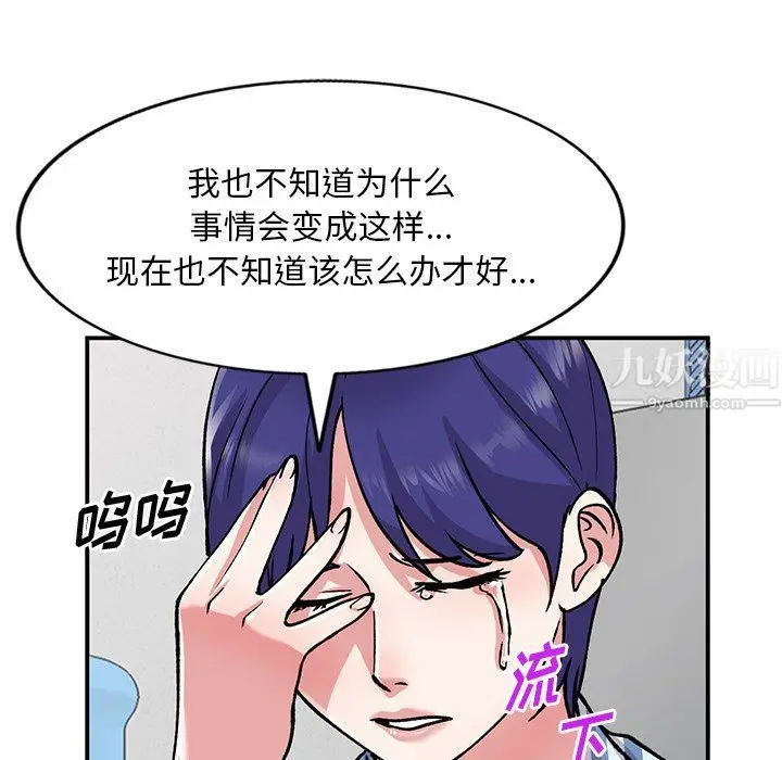 漫画《姐姐的秘密》第51话第78张图