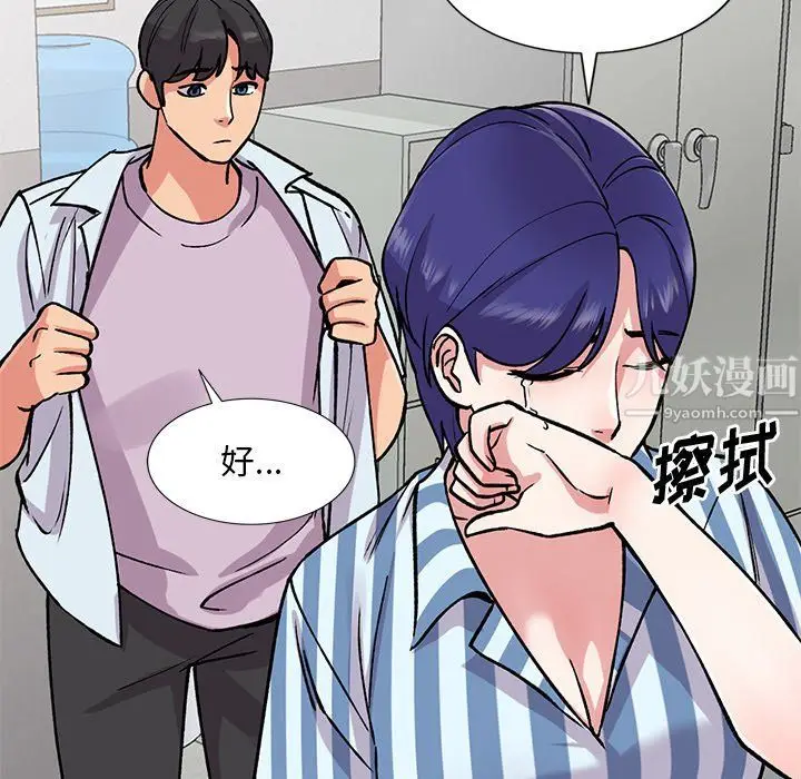 漫画《姐姐的秘密》第51话第83张图