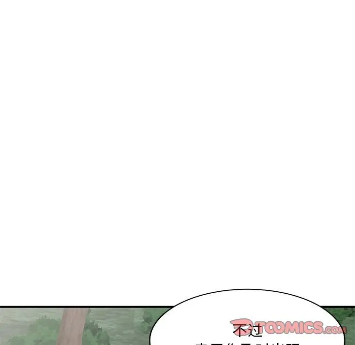 漫画《姐姐的秘密》第51话第87张图