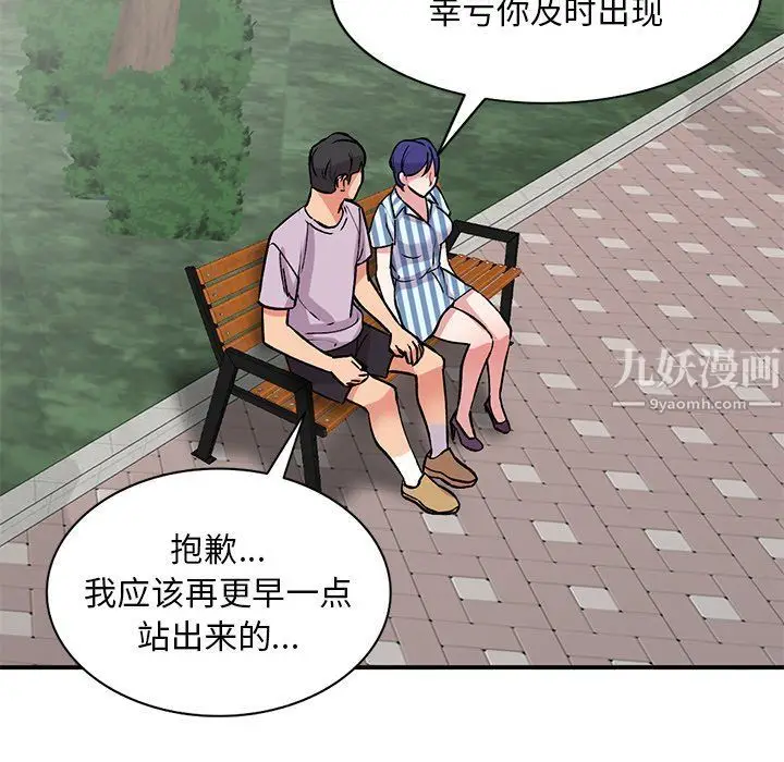 漫画《姐姐的秘密》第51话第88张图