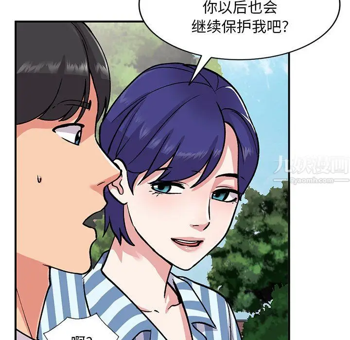 漫画《姐姐的秘密》第51话第90张图