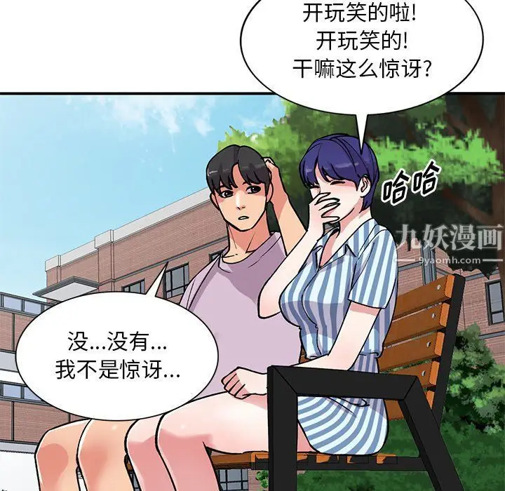 漫画《姐姐的秘密》第51话第92张图
