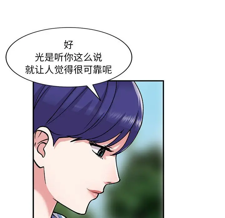 漫画《姐姐的秘密》第51话第96张图