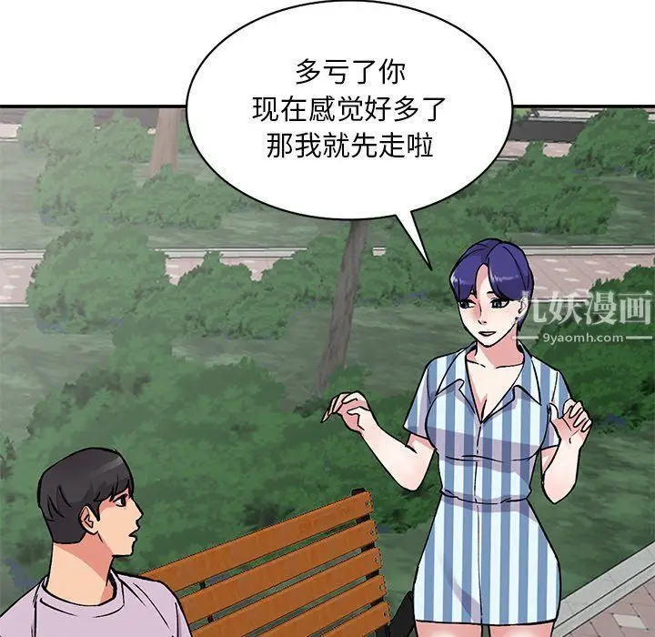 漫画《姐姐的秘密》第51话第98张图