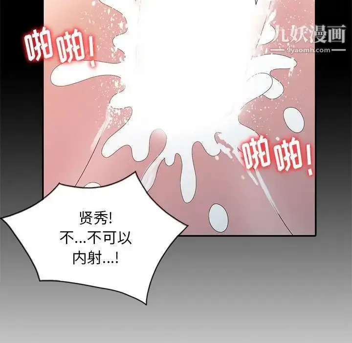漫画《姐姐的秘密》第23话第100张图