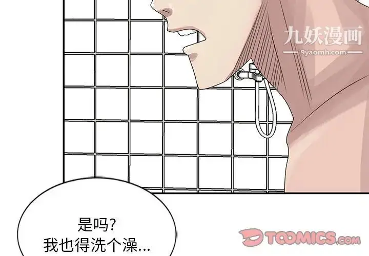 漫画《姐姐的秘密》第23话第2张图