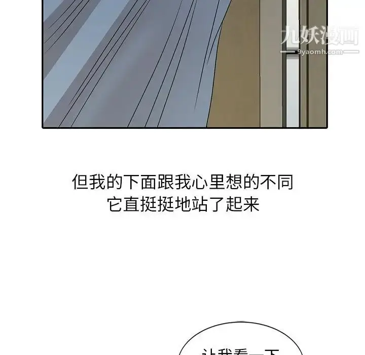 漫画《姐姐的秘密》第23话第24张图
