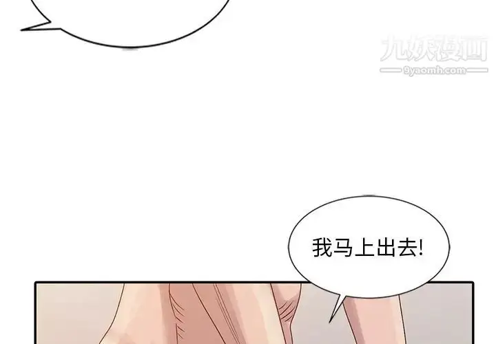 漫画《姐姐的秘密》第23话第3张图