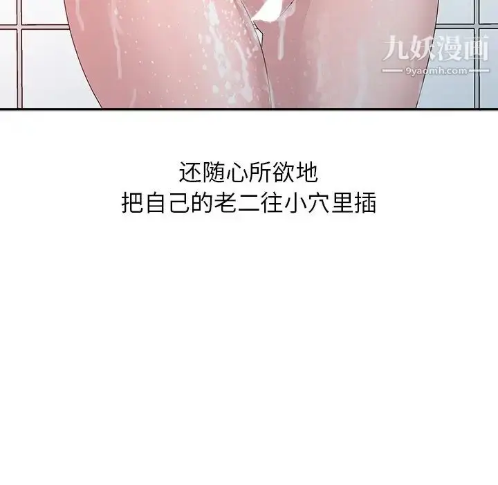 漫画《姐姐的秘密》第23话第31张图