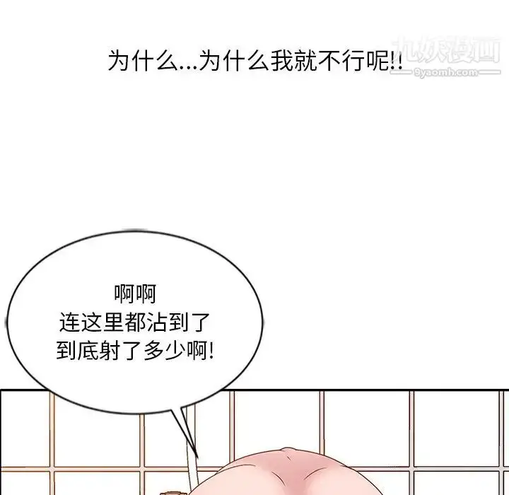 漫画《姐姐的秘密》第23话第33张图