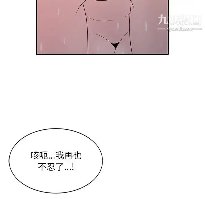 漫画《姐姐的秘密》第23话第37张图