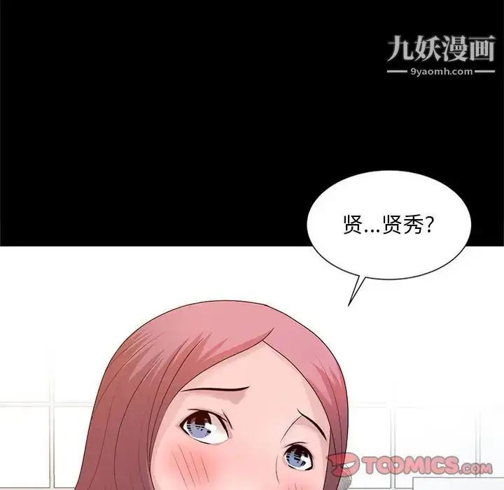 漫画《姐姐的秘密》第23话第42张图