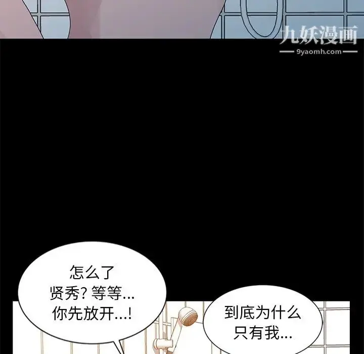 漫画《姐姐的秘密》第23话第44张图