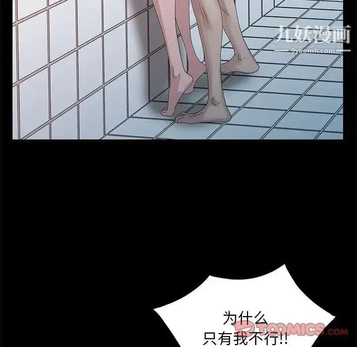 漫画《姐姐的秘密》第23话第46张图