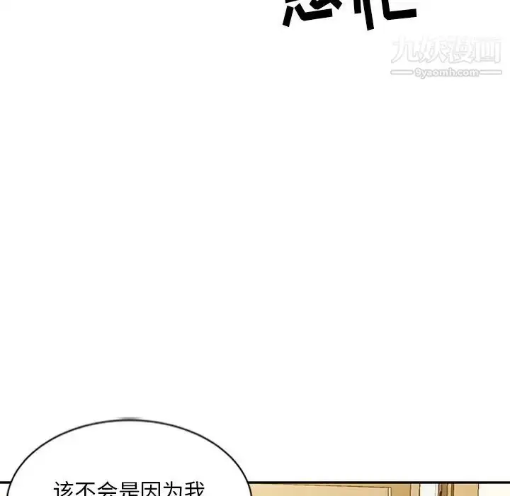 漫画《姐姐的秘密》第23话第5张图