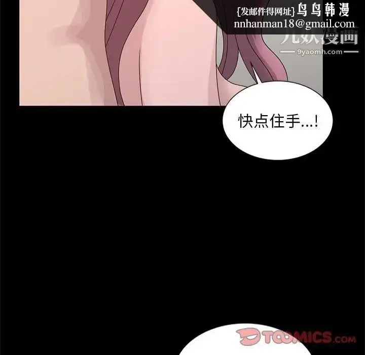 漫画《姐姐的秘密》第23话第58张图