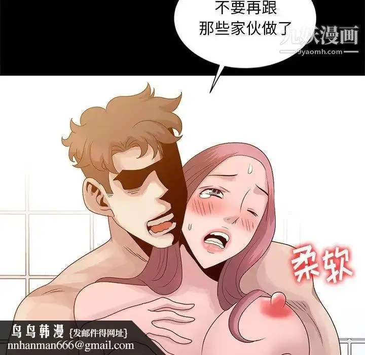漫画《姐姐的秘密》第23话第59张图