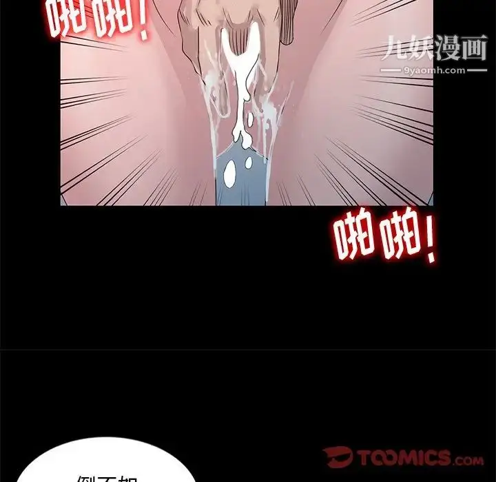 漫画《姐姐的秘密》第23话第62张图