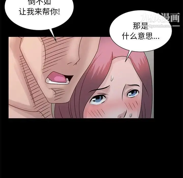漫画《姐姐的秘密》第23话第63张图